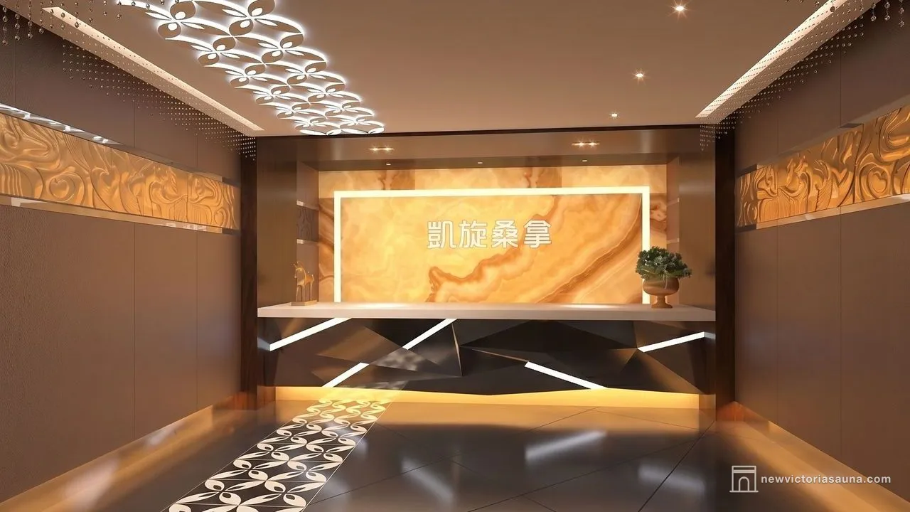 新凱旋桑拿接待處與玉石背牆